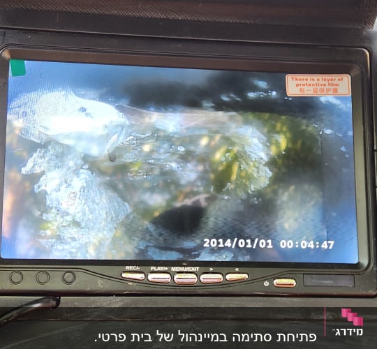 תצוגת מסך של מצלמת אינסטלציה עם צינור חסום